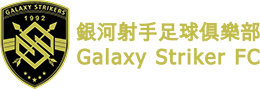 Galaxy Strikers FC 銀河射手足球俱樂部