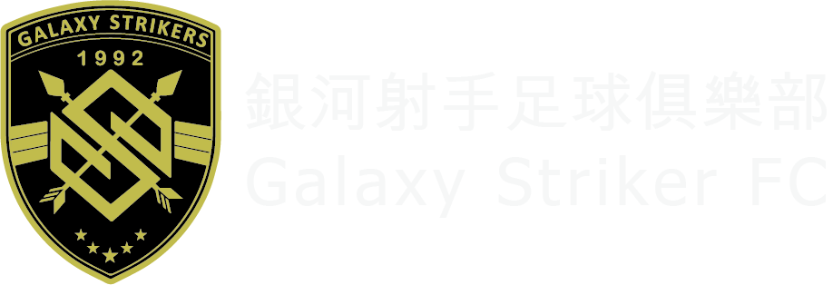 Galaxy Strikers FC 銀河射手足球俱樂部